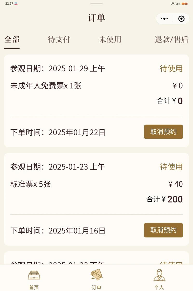 如何轻松搞定汽车票预订？选购指南