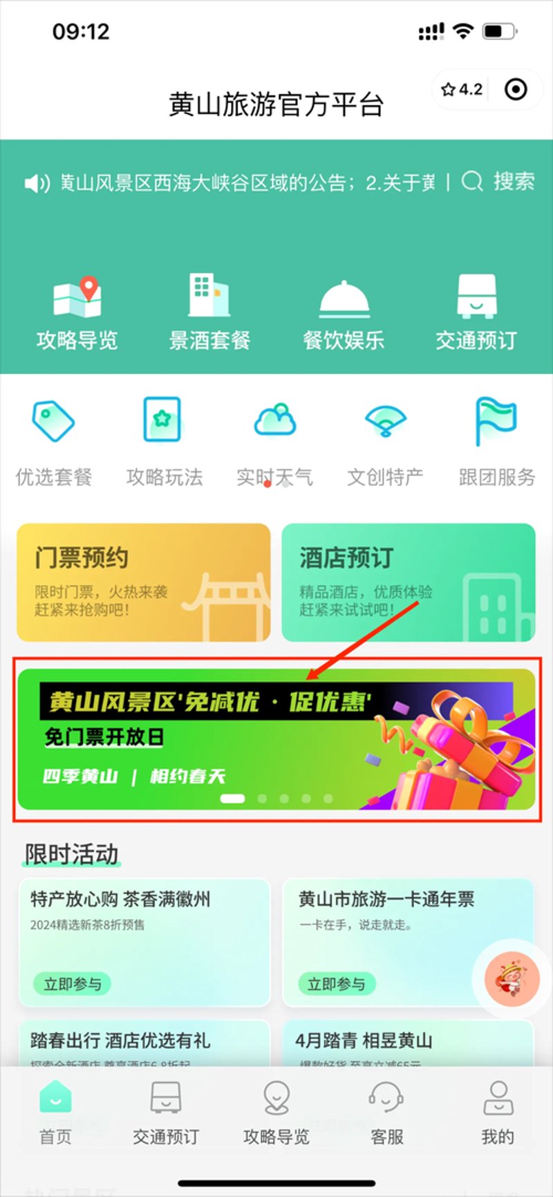 如何选择可靠的开封火车票代购服务