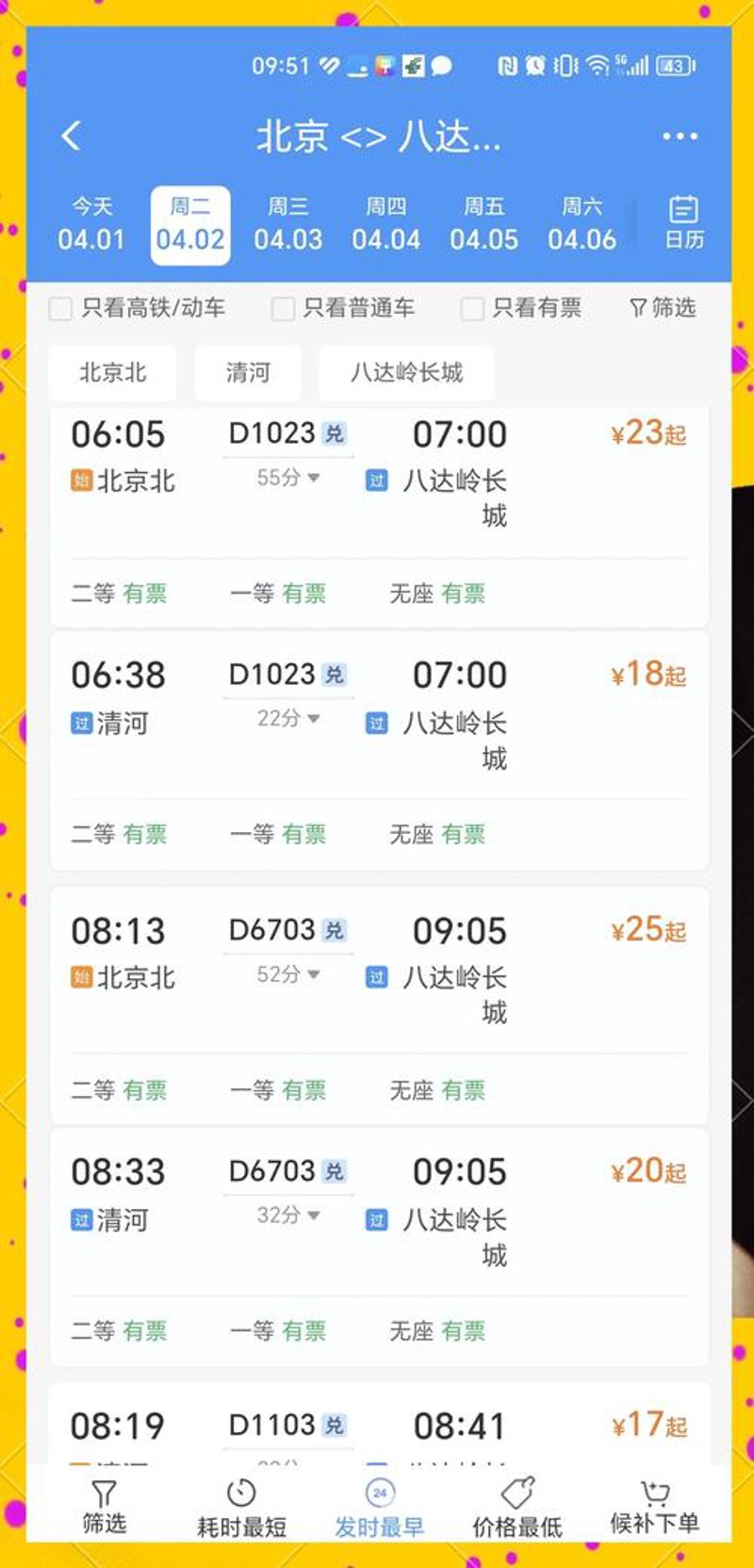 如何巧妙选购演唱会门票
