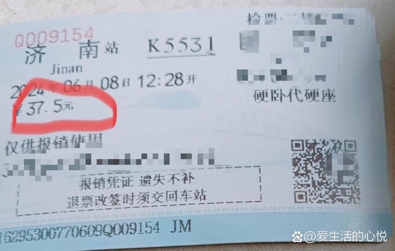 高铁票代购
